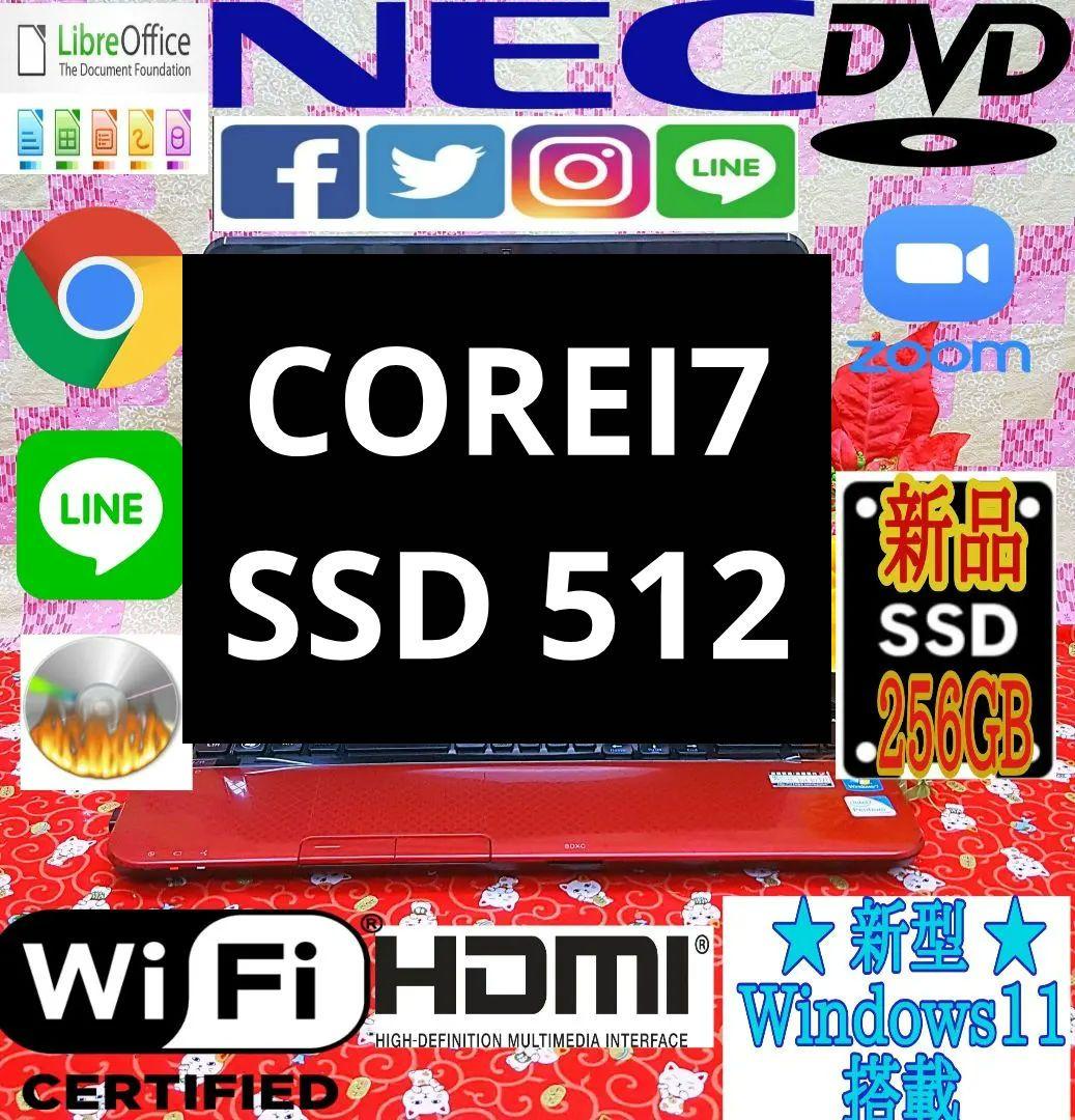 極上品♥大人気♥新品SSD512GB♥レッド色♥新型Win11搭載♥動画編集 新品SSD⭐️windows11 カメラ オフィス 初心者向け激安ノートパソコン