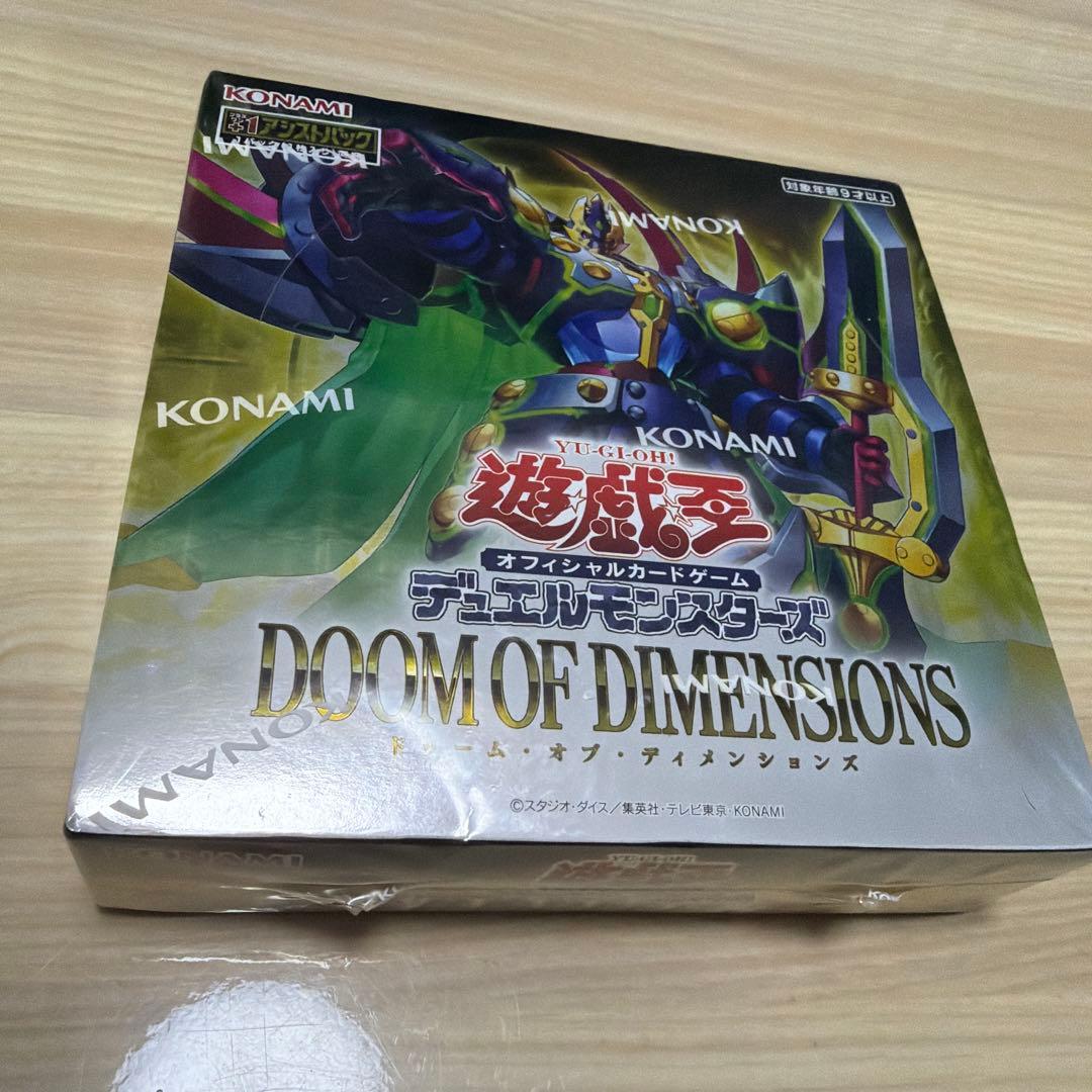 遊戯王 オフシャルカードゲーム ドゥーム・オブ・ディメンションズ 未