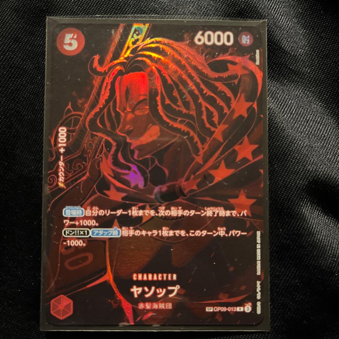 ワンピース カード ヤソップ SP OP09-013 R SP - メルカリ