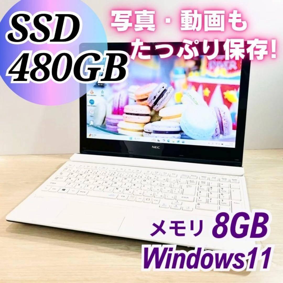 大容量SSD480GB✨Win11 ノートパソコン DVD カメラ オフィス 大容量SSD480GB✨Win11 ノートパソコン DVD カメラ オフィス - メルカリ