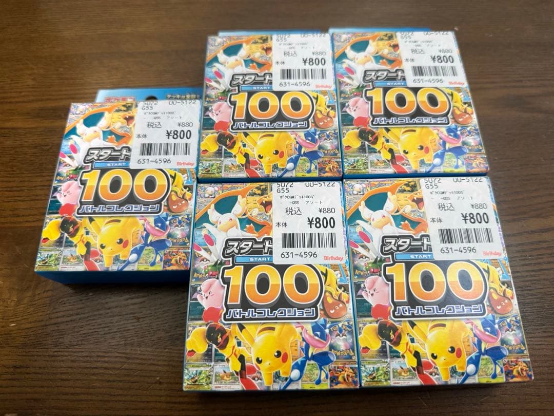 ポケモン　MEGA スタートデッキ100 バトルコレクション　5個セット