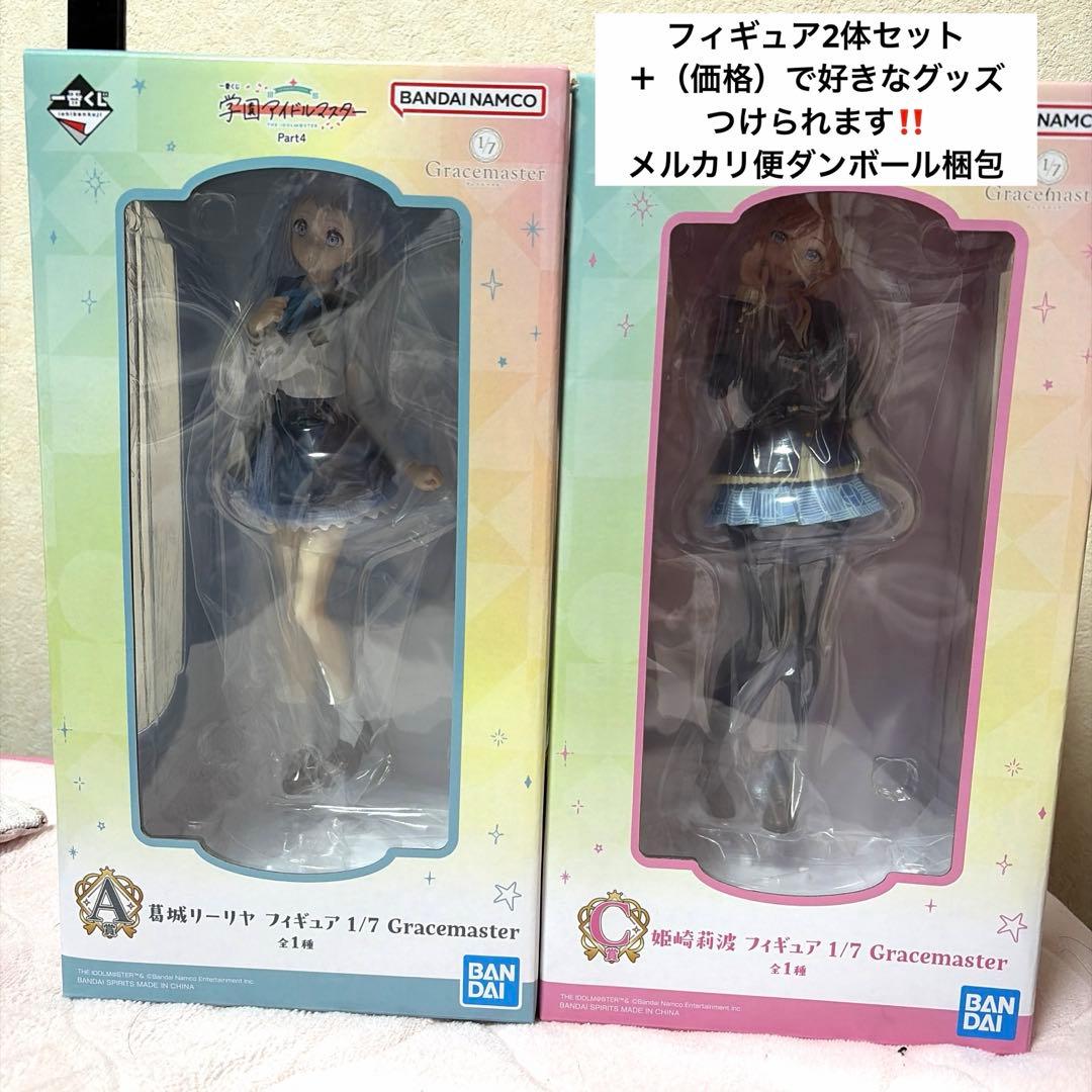 学園アイドルマスター 一番くじA賞葛城リーリヤ C賞姫崎莉波 フィギュアセット