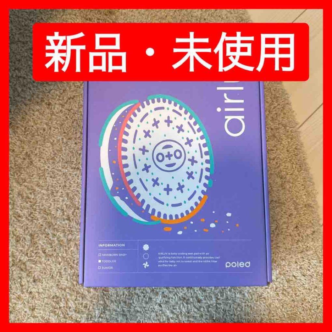 ⚫︎最終値下げ⚫︎エアラブ4 オレオ（アーモンドクリーム）airluv poled