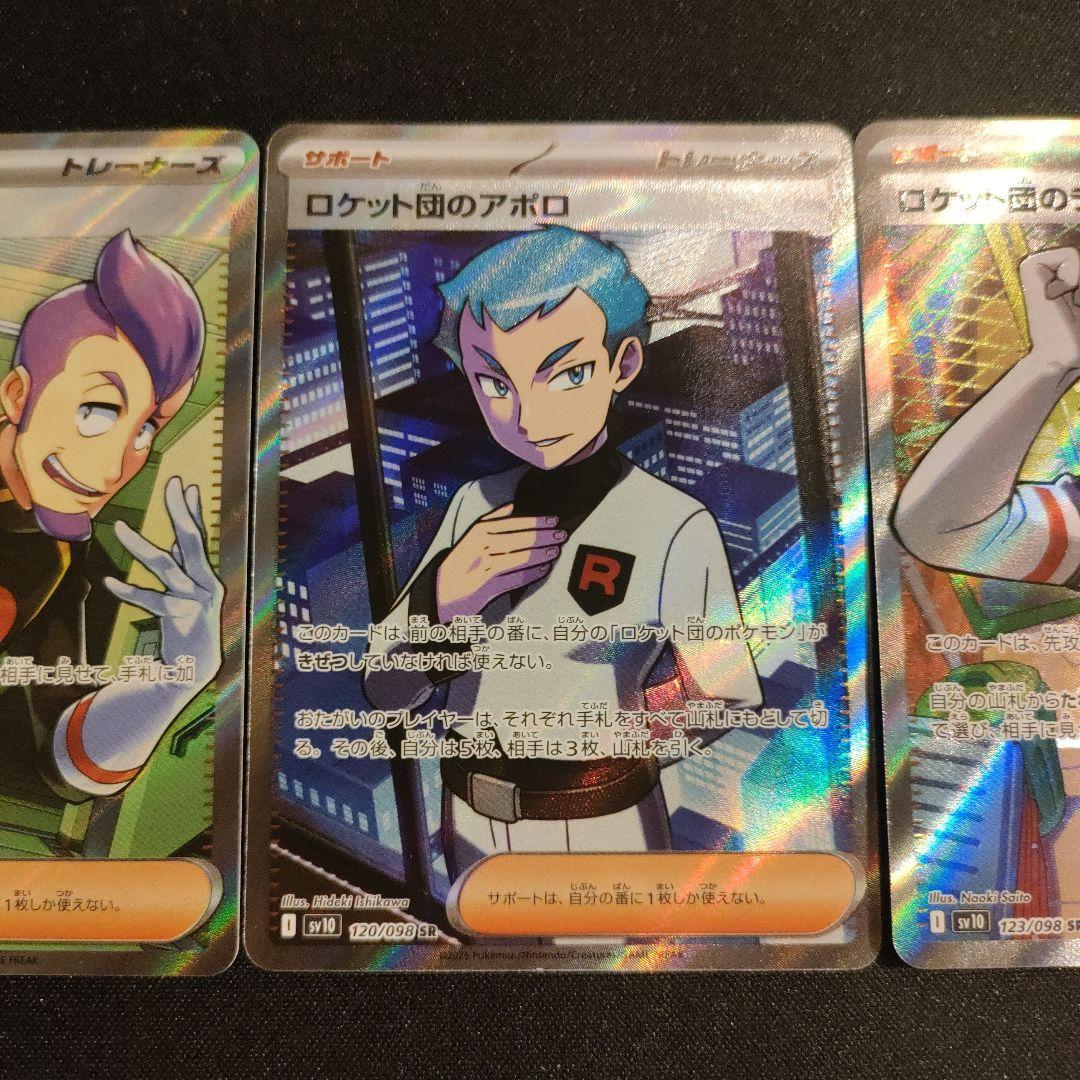 ポケモンカード ロケット団の ランス ラムダ アポロ SR - メルカリ