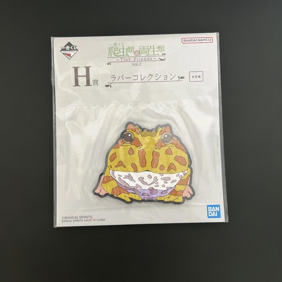H賞 ラバーコレクション クランウェルツノガエル 一番くじ 爬虫類
