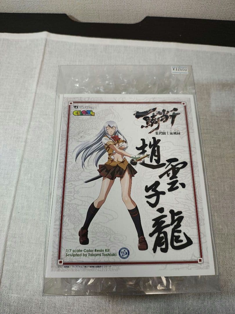 キャラグミン 1/7 趙雲子龍