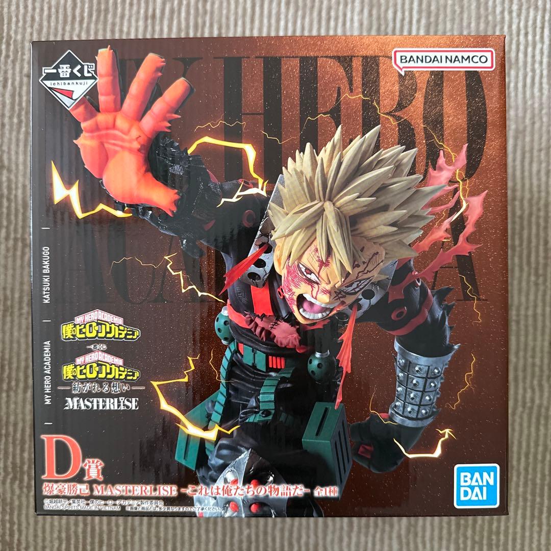 僕のヒーローアカデミア MASTERLISE D賞 紡がれる想い 一番くじ - メルカリ
