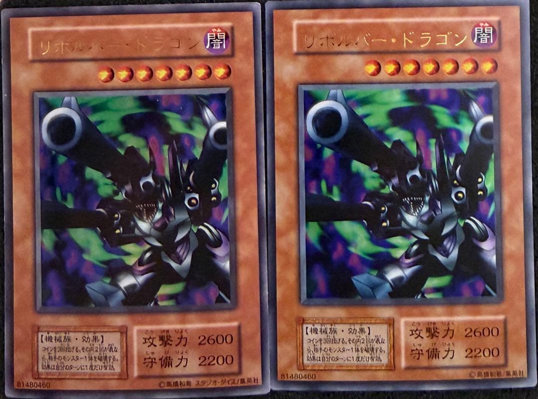 リボルバードラゴン　スタジオダイス版　初期ウルトラレア　2枚