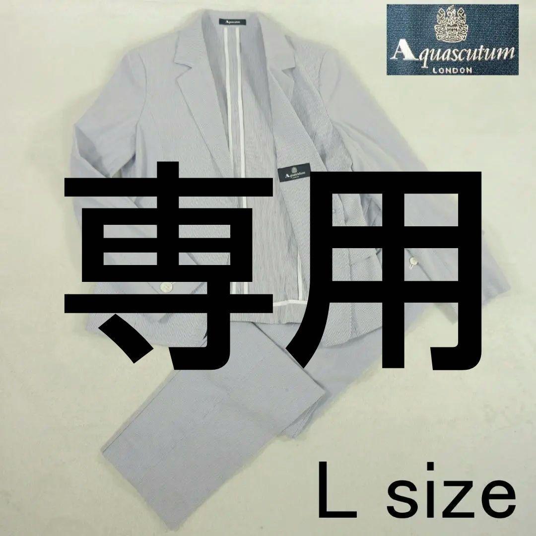 ✨キャリアウーマン御用達/涼快✨アクアスキュータム パンツスーツ L 極美品