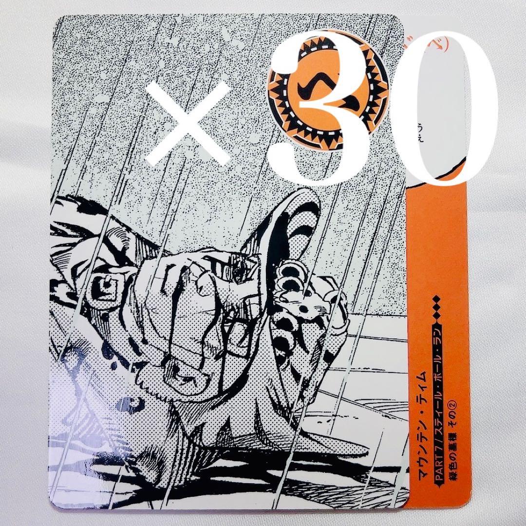 JOJO カード カルタ 人間讃歌留多 セット マウンテン・ティム ジョニィ