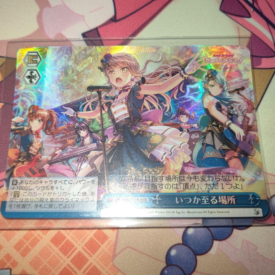 ヴァイスシュヴァルツ】日常の迷子たち プロモ PR+ バンドリ MyGO