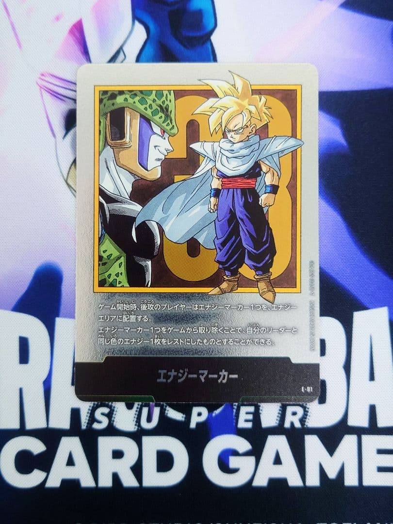 ☆33巻☆エナジーマーカー 銀 E81 マンガブースター DBFW - メルカリ