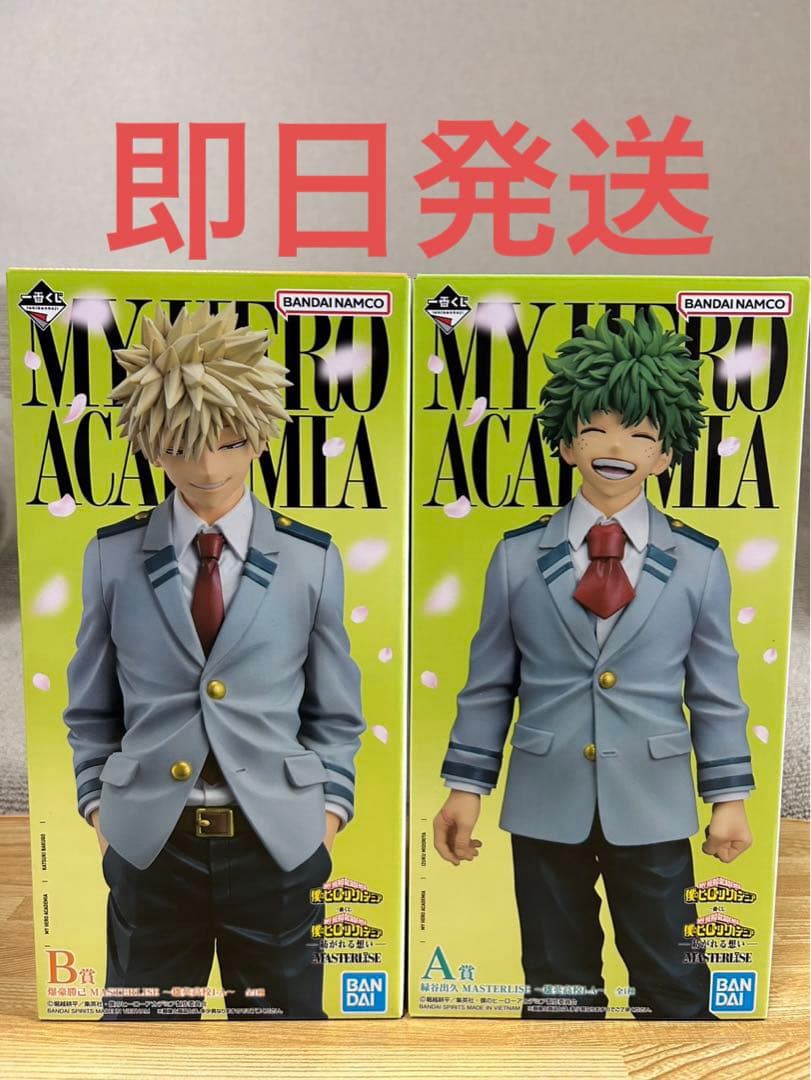 一番くじ　僕のヒーローアカデミア　紡がれる想い　緑谷出久　爆豪勝己　即日発送