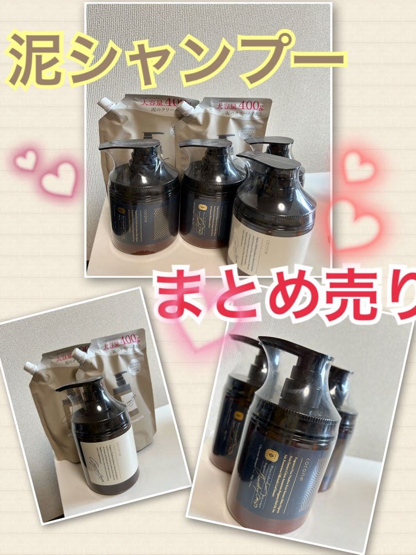 泥シャンプー まとめ売り ポンプボトル　詰め替え