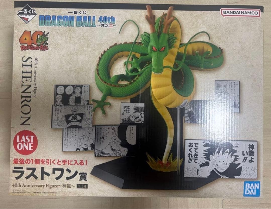 【新品未開封】ドラゴンボール 一番くじ 40th 〜其之ニ〜 ラストワン賞