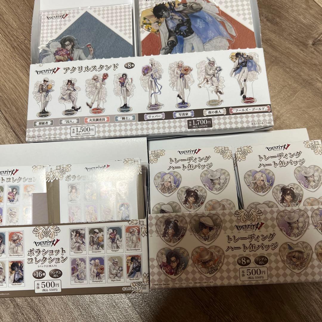 未開封　IdentityV 第五人格 ファミマコンプリート　1ロット