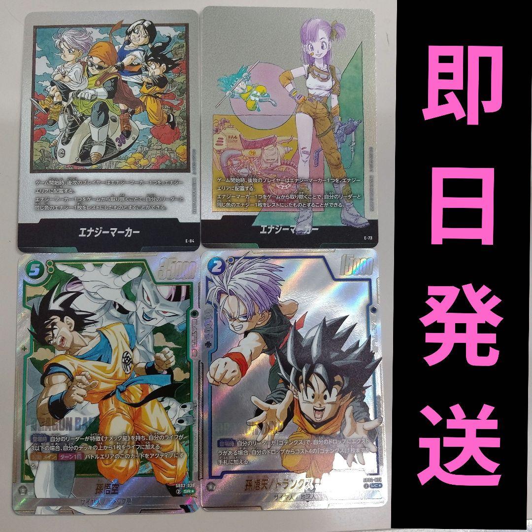 ドラゴンボールカード マンガブースター2 フュージョンワールド情報】ドラゴンボール40周年を記念する特別弾