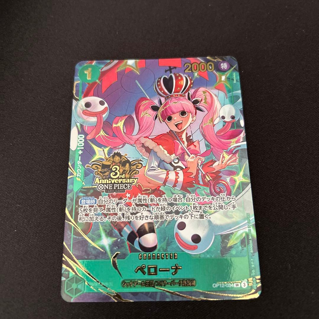 OneMall provides Mercari products: ペローナ 3rd anniversary プロモ