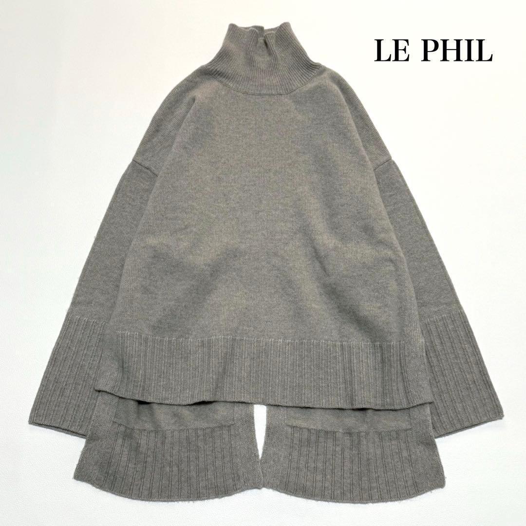 美品✨ LE PHIL ルフィル　ウールシルクカシミアハイネックニット
