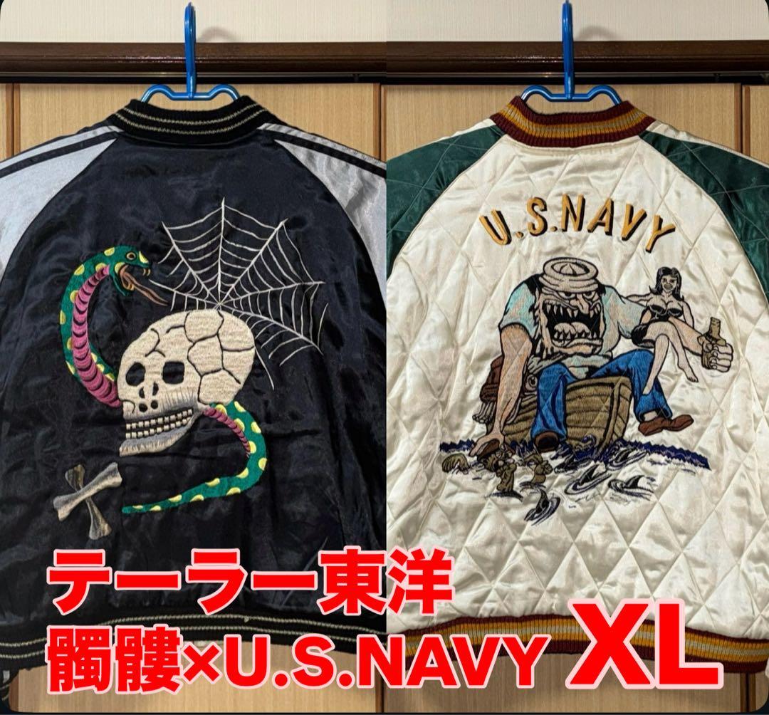 ★美品！テーラー東洋 サテンキルトリバーシブルスカジャン髑髏xU.S.NAVY