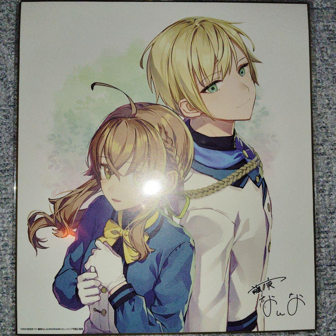 サイレントウィッチ誕生日色紙サイン入り サイレント・ウィッチ サイン色紙 メイトくじネロぬいぐるみ つき