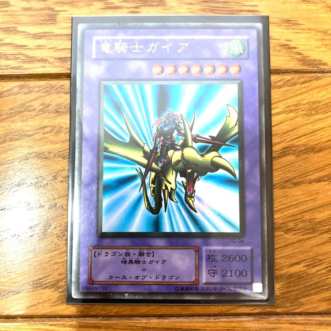 遊戯王 竜騎士ガイア トレカ ウルトラレア 闇遊戯 アテム デュエルモンスターズ