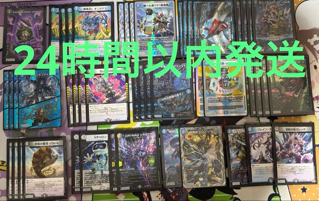 雅*永様 引退品　デュエマ　青黒コンプレックス　水闇comp 他　1000枚以上 2025年版】水闇COMPLEXの回し方と必勝テクニック【DARK MATERIAL