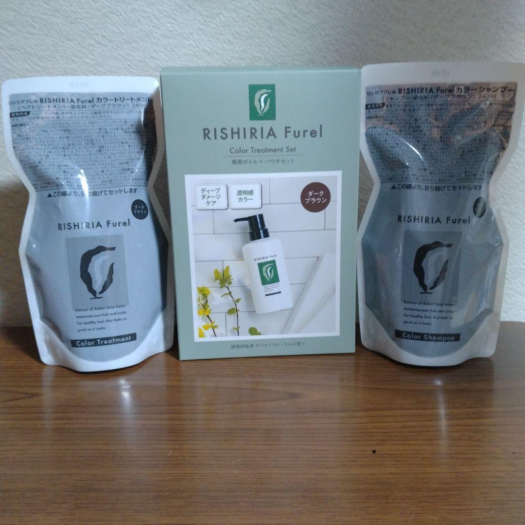 リシリアフレルカラーシャンプー、ダークブラウン リシリアフレルの色選び】モカブラウン・ダークブラウン・ナチュラル