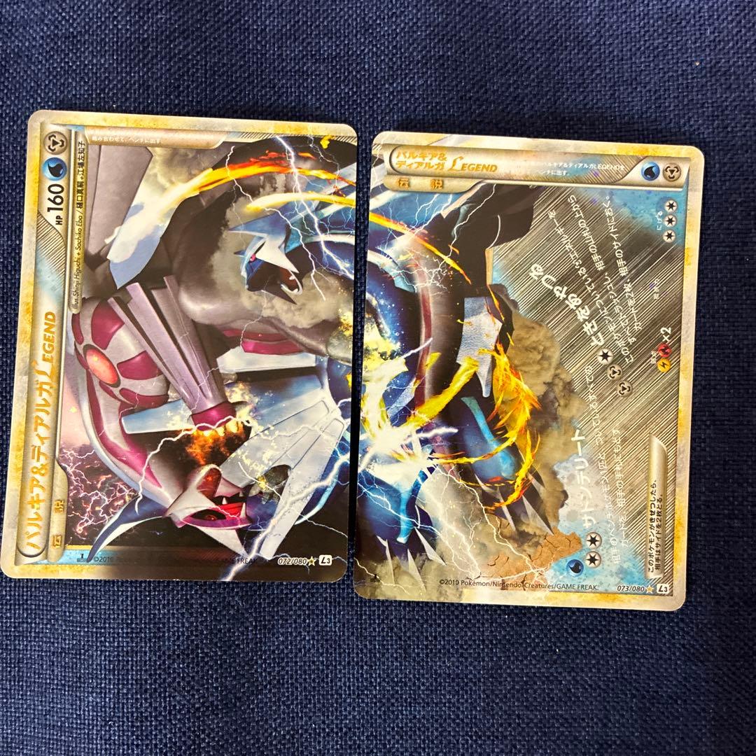 パルキア＆ディアルガＬＥＧＥＮＤ ☆ L3 頂上大激突 072/080 パルキア＆ディアルガLEGEND 頂上大激突 072/080 073/080 - メルカリ