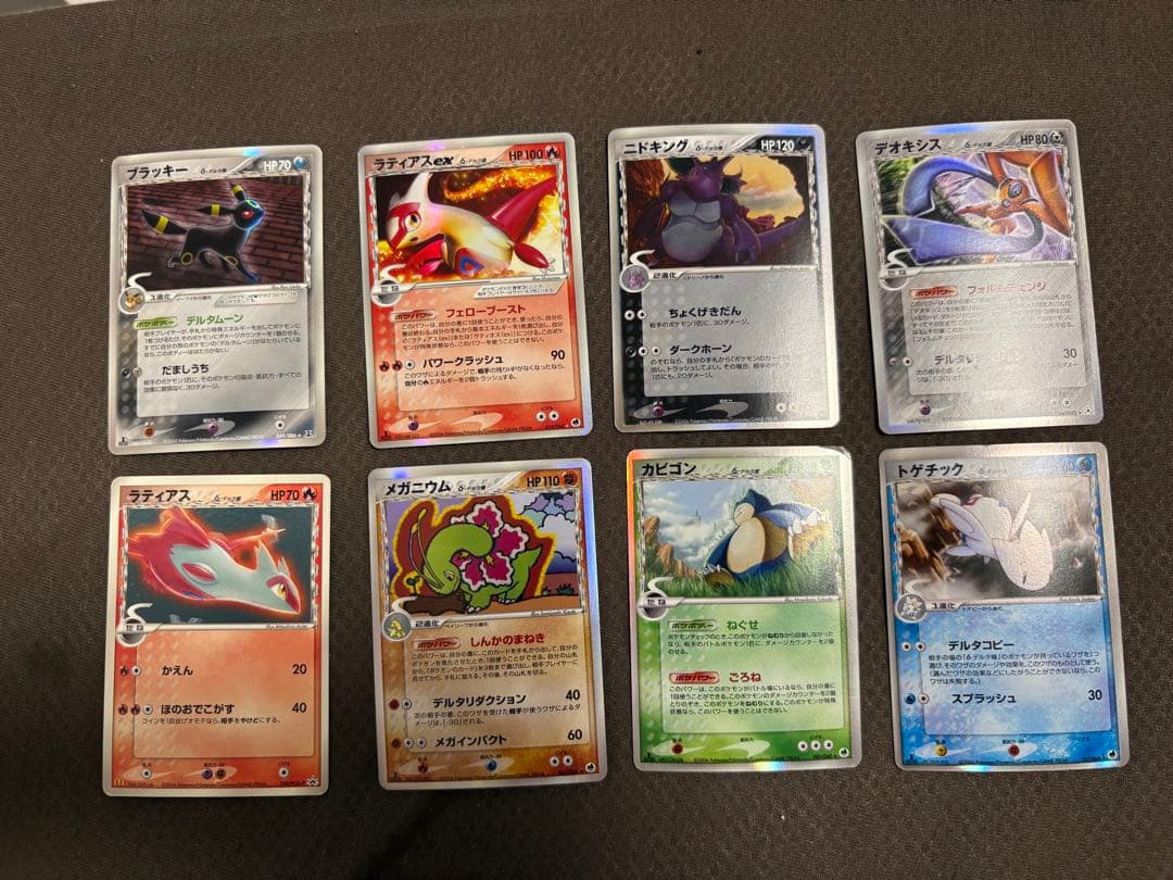 ポケカ　デルタ種　8枚セット ポケモンカードex・デルタ種まとめ売り｜Yahoo!フリマ（旧PayPayフリマ）