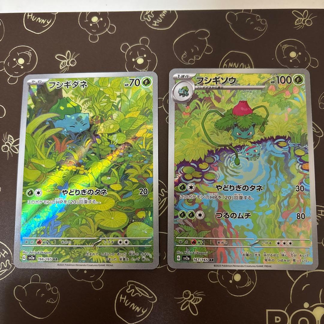 ポケモンカード 151 フシギダネ フシギソウ AR ③ - メルカリ