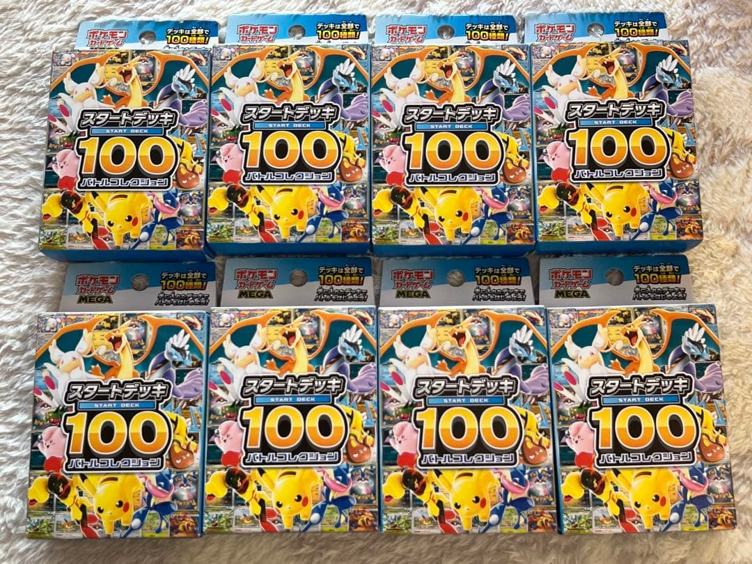 ポケモンカード スタートデッキ100 8個セット