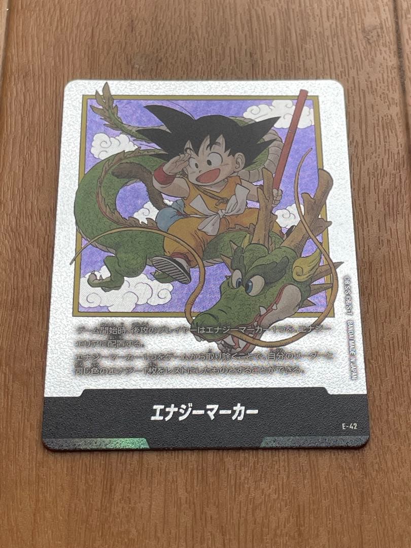 極美品】フュージョンワールド エナジーマーカー E-42 銀、第1巻
