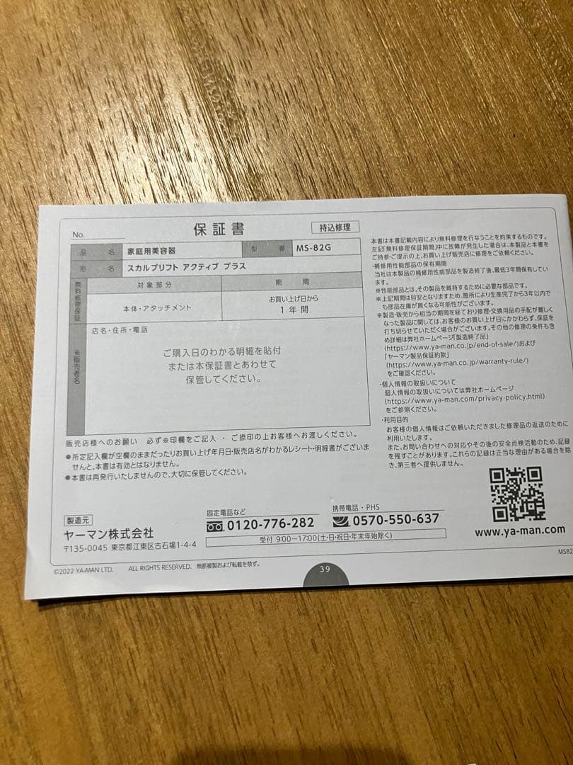 mysé スカルプブラシ MS-926 グレー 充電器付き⭐︎美品⭐︎ - メルカリ