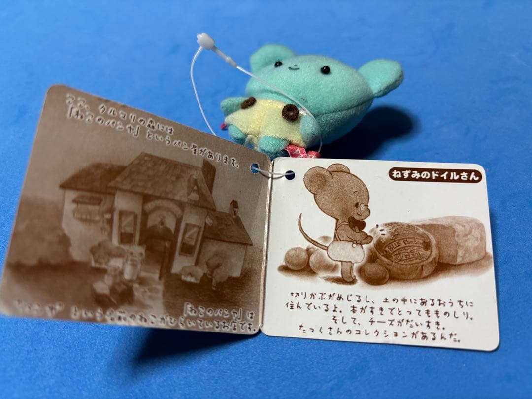 サンエックス ねこのパンヤ ぬいぐるみ マスコット ストラップ ドイル