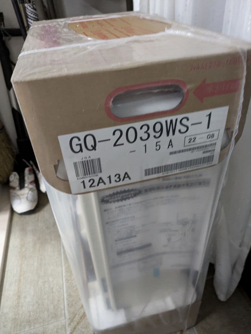 t*u様 NORITZ GQ-2039WS-1 ガス暖房機 ノーリツ GQ-2039WS-1-13A-20A | ガス給湯器 | 住の森