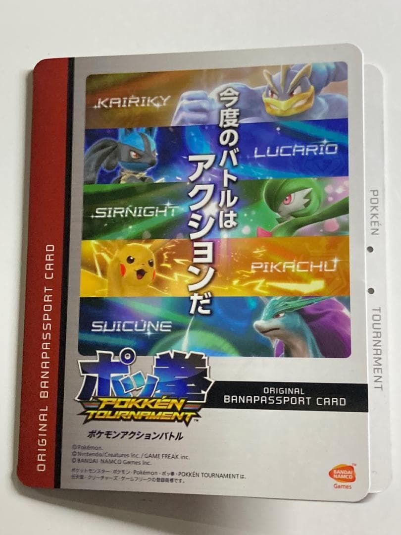 ポッ拳トーナメント ロケテスト限定 バナパスポート カイリキー POKKEN