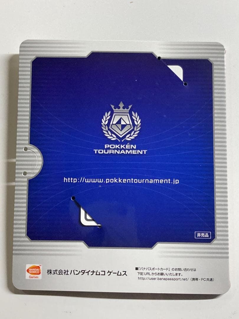 ポッ拳トーナメント ロケテスト限定 バナパスポート カイリキー POKKEN