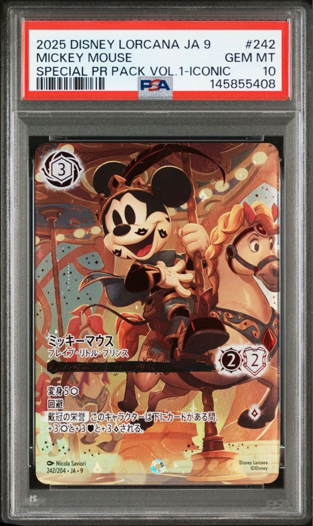 ロルカナ ミッキー アイコニック ブレイブ・リトル・プリンス PSA10