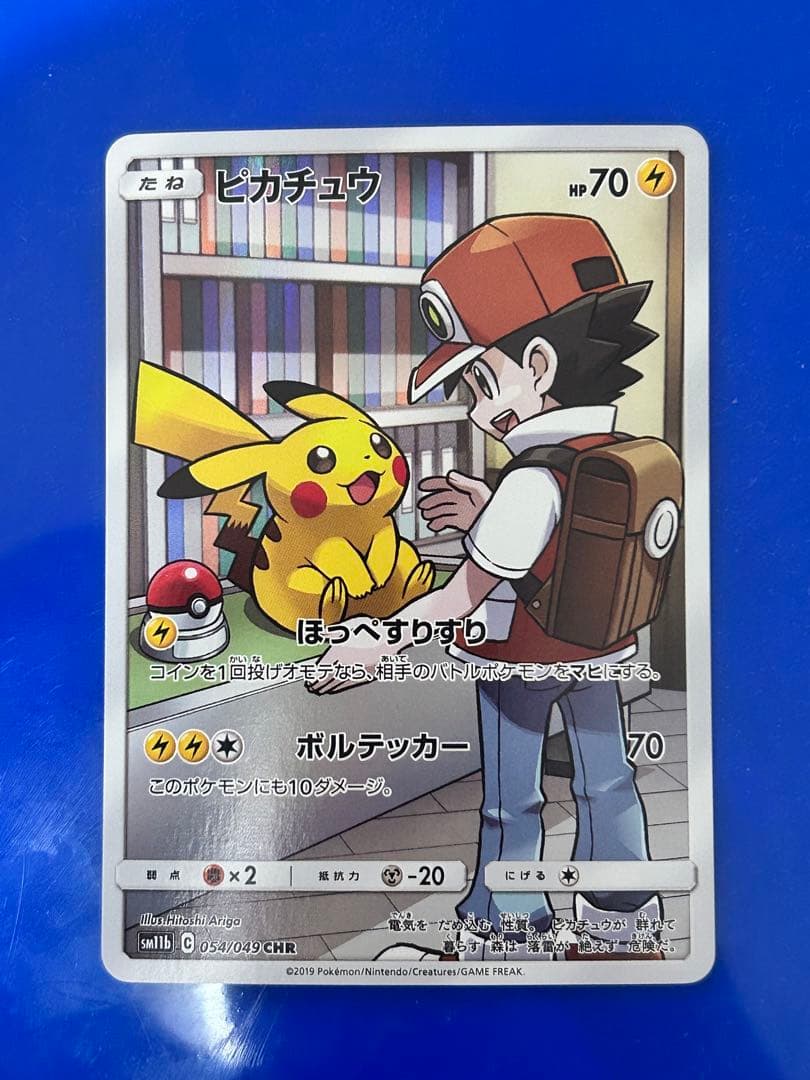 ポケカ★ピカチュウ CHR SM11b ドリームリーグ 054/049 ピカチュウ CHR[sm11b 054/049](強化拡張パック「ドリームリーグ」)の