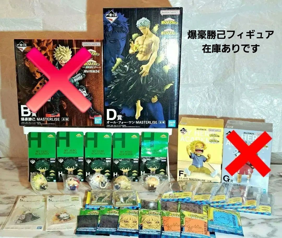 僕のヒーローアカデミア 一番くじ ー 更に向こうへー セット売り アソート情報 一番くじ 僕のヒーローアカデミア -更に向こうへ- 発売日