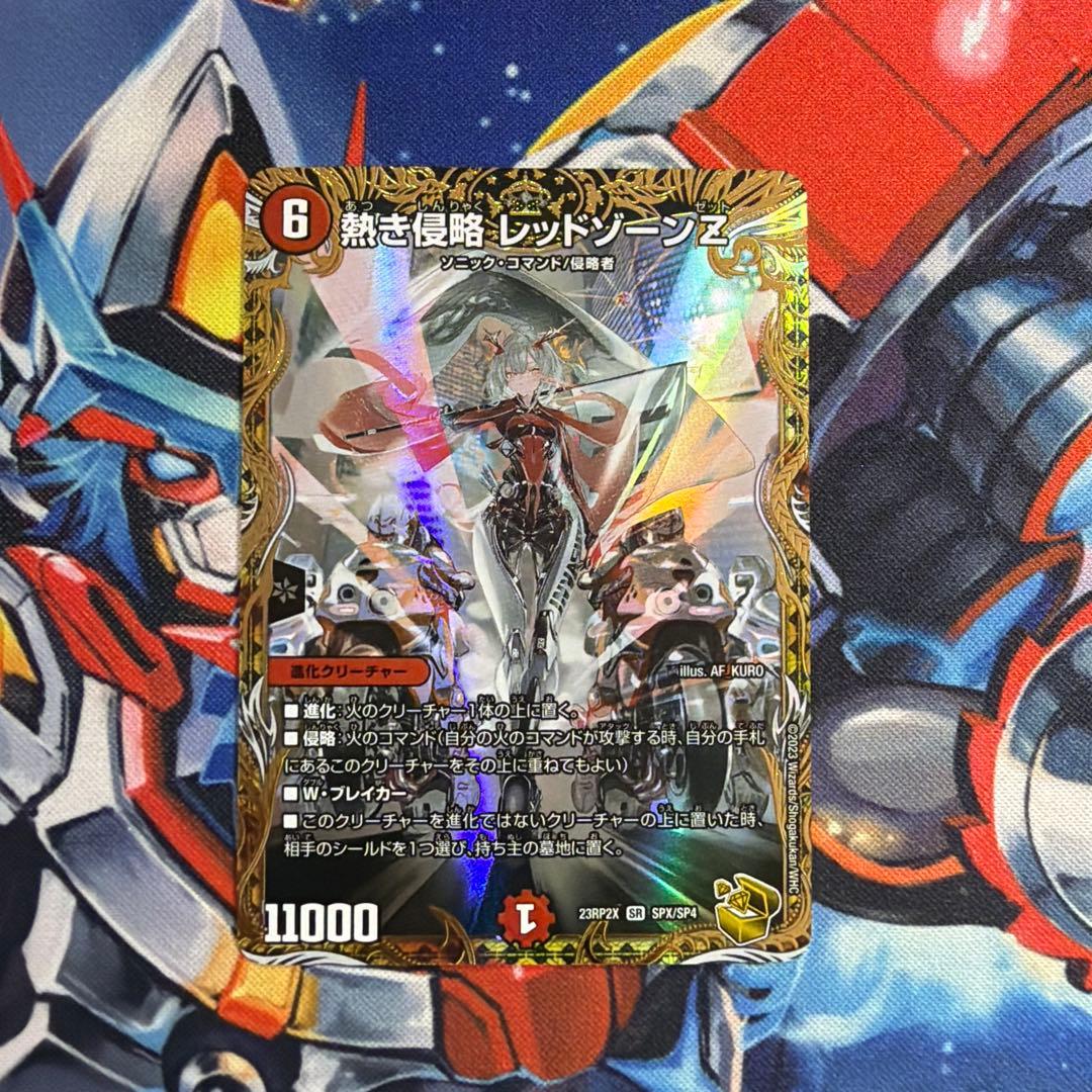 熱き侵略レッドゾーンZ 金トレジャー - メルカリ