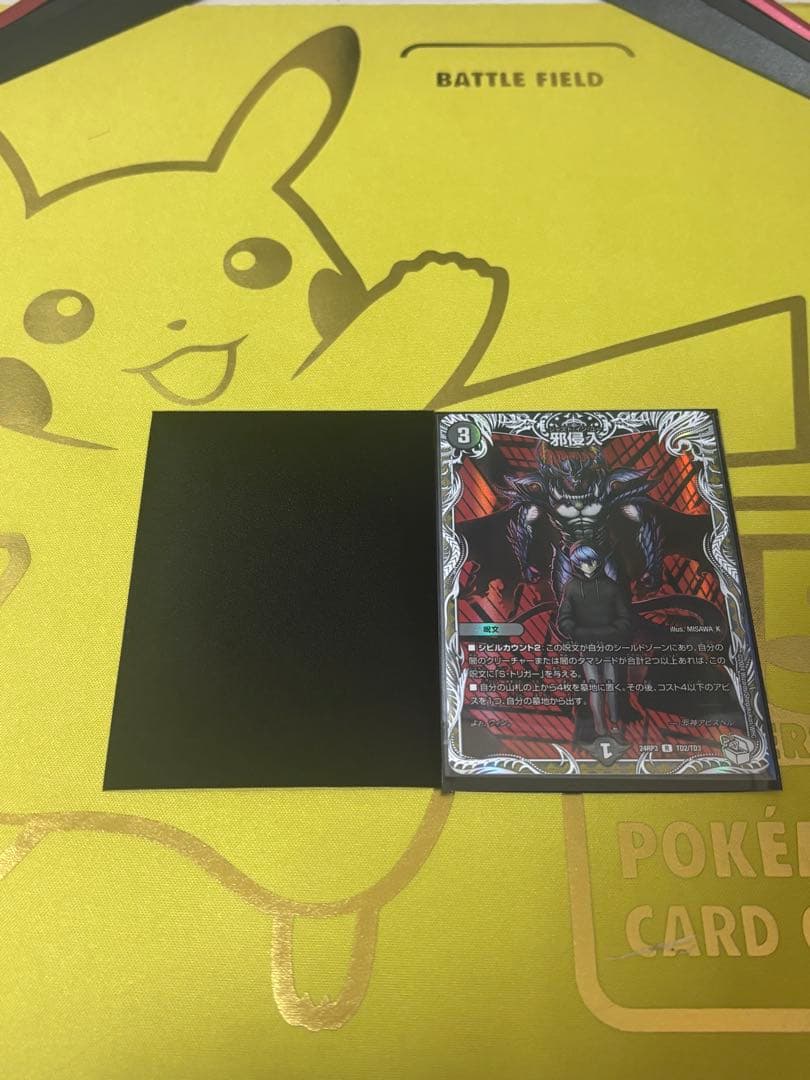 至高の魂アビスベルジャシン帝 ナーガスター デッキ - メルカリ