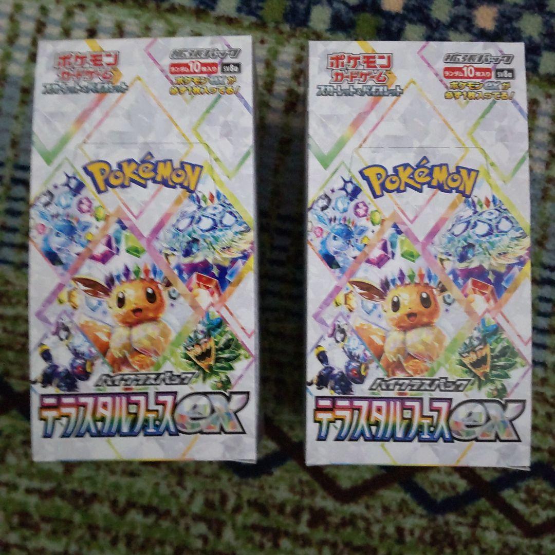 新品未開封　シュリンクなし、ぺりぺりなし　テラスタルフェスex 2box ポケモンカードゲーム テラスタルフェスex BOX ハイクラスパック 新品