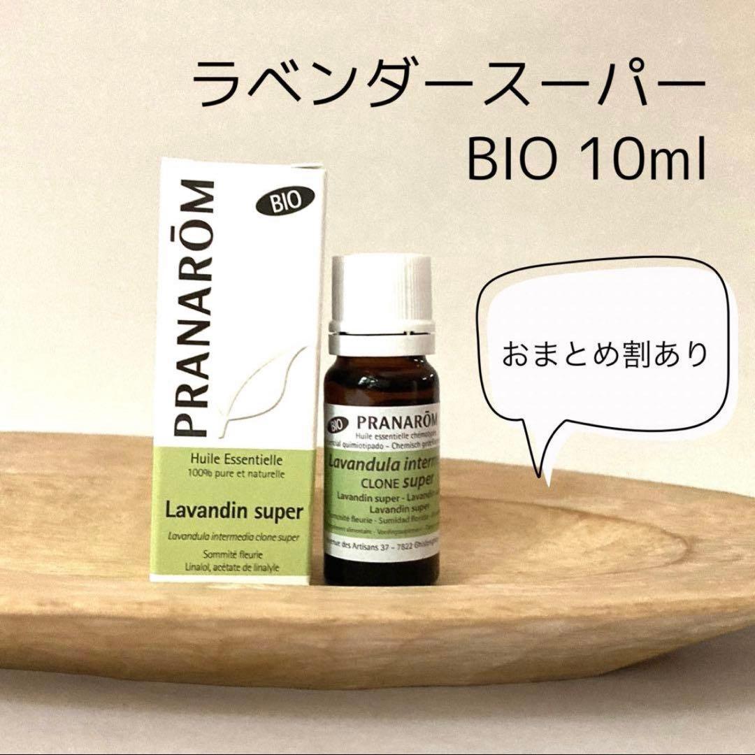Pranarom プラナロム【BIO】ラベンダースーパー 10ml - メルカリ