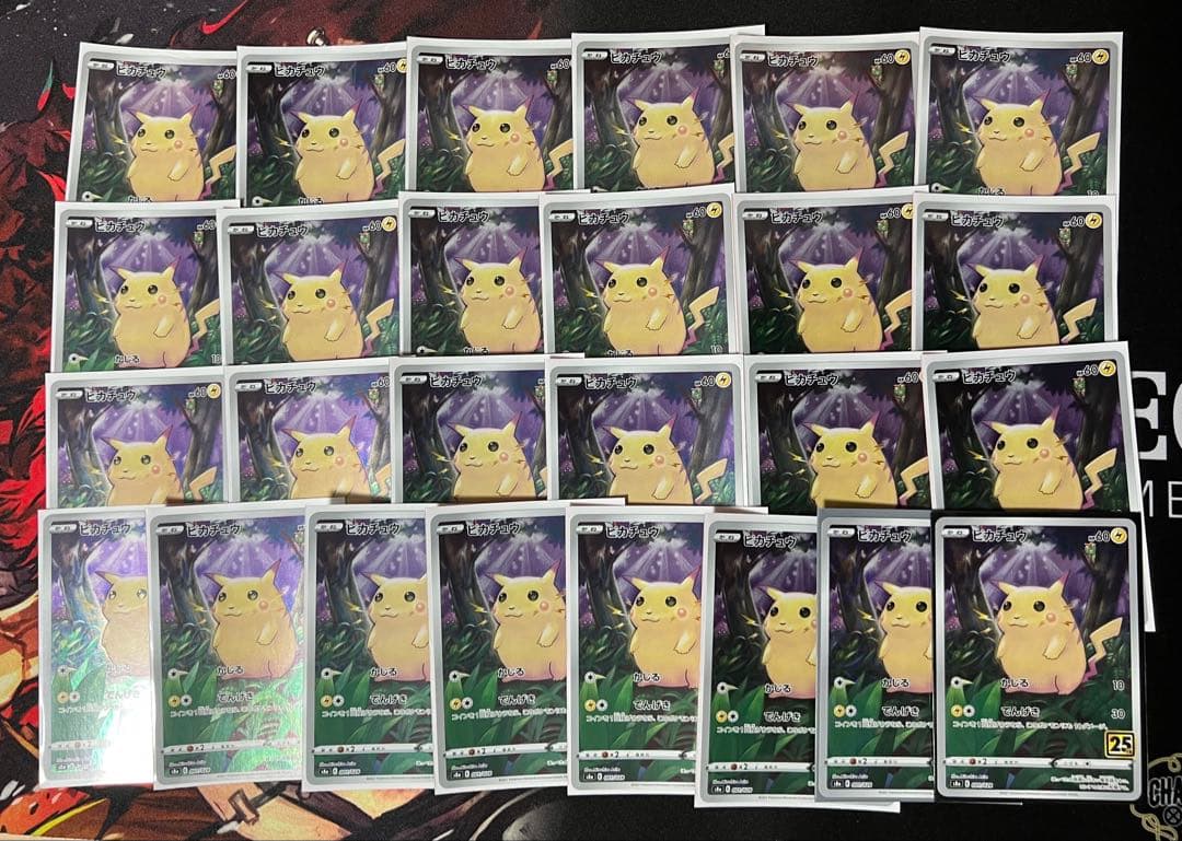 ピカチュウS8a 25th ANNIVERSARY COLLECTION 26枚 ピカチュウV RR S8a 25th ANNIVERSARY COLLECTI… - メルカリ