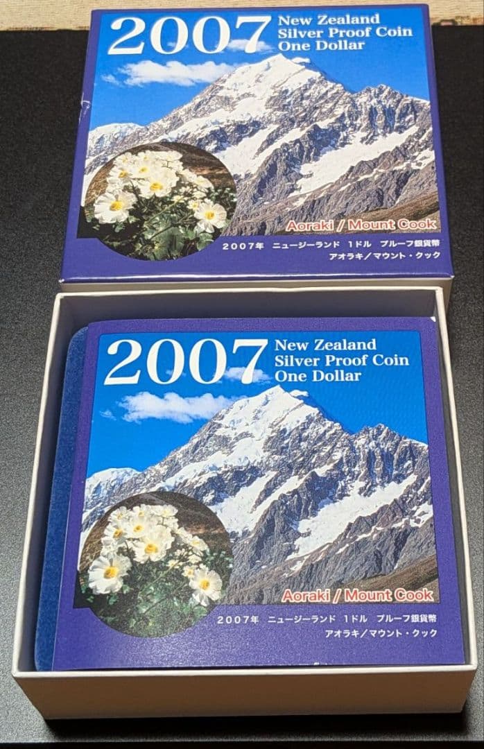 2007年 ニュージーランド銀貨 【未使用】 ニュージーランド 1ドル銀貨 2007年銘 純銀999 プルーフ 貨 完未品