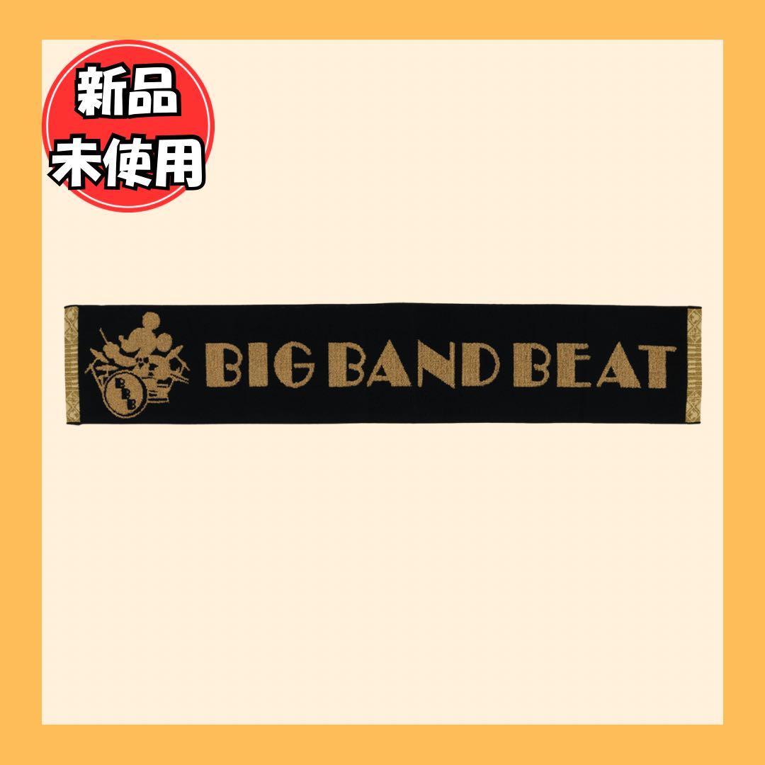 新品未使用】ディズニー ビックバンドビート ロングタオル - メルカリ