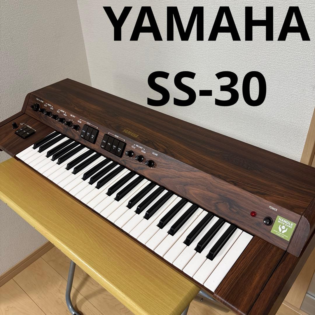 希少 YAMAHA SS-30 ストリングス シンセサイザー 詳細未確認
