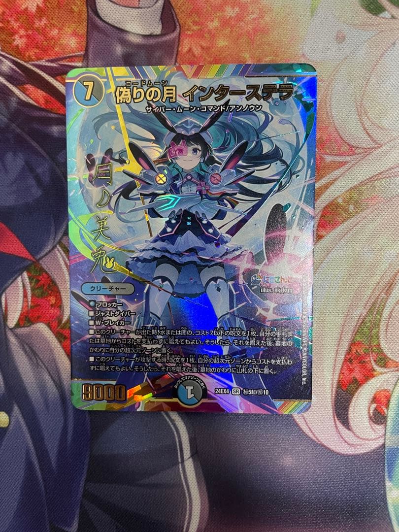 偽りの月インターステラ サインシークレット 月ノ美兎